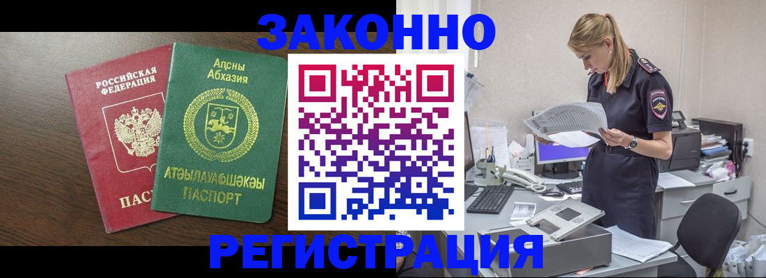 прописка для кредита в Петропавловске-Камчатском