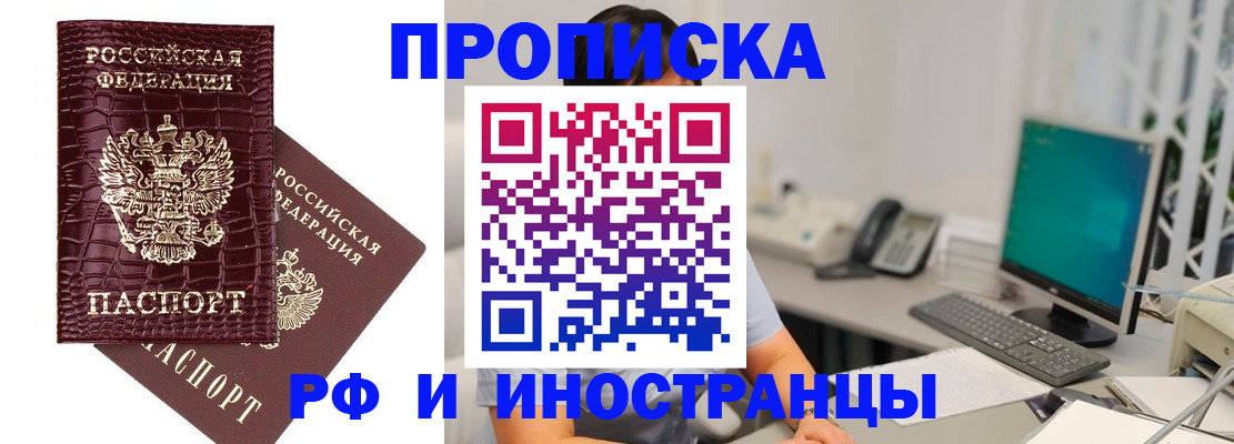 где прописаться в Петропавловске-Камчатском