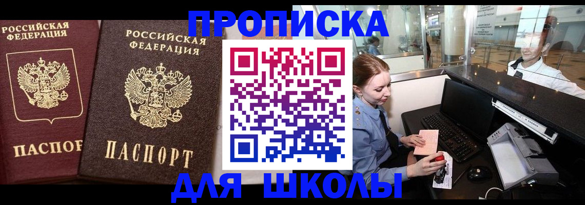 регистрация для дет. сада в Петропавловске-Камчатском
