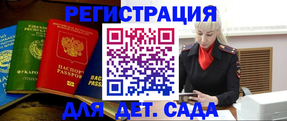 прописка гарантия в Петропавловске-Камчатском