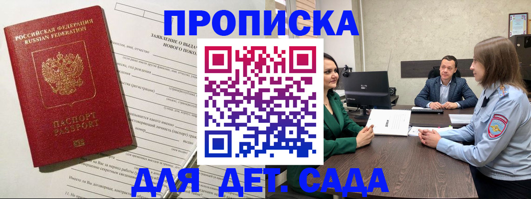 регистрация в Петропавловске-Камчатском