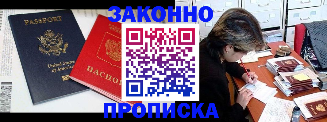 прописка иностранных граждан в Петропавловске-Камчатском