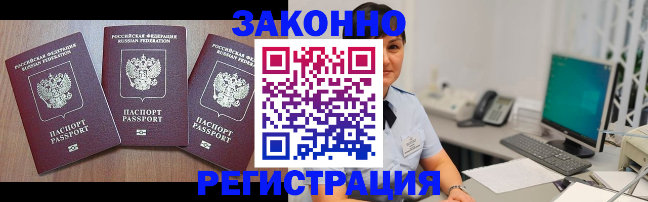миграционный учет в Петропавловске-Камчатском